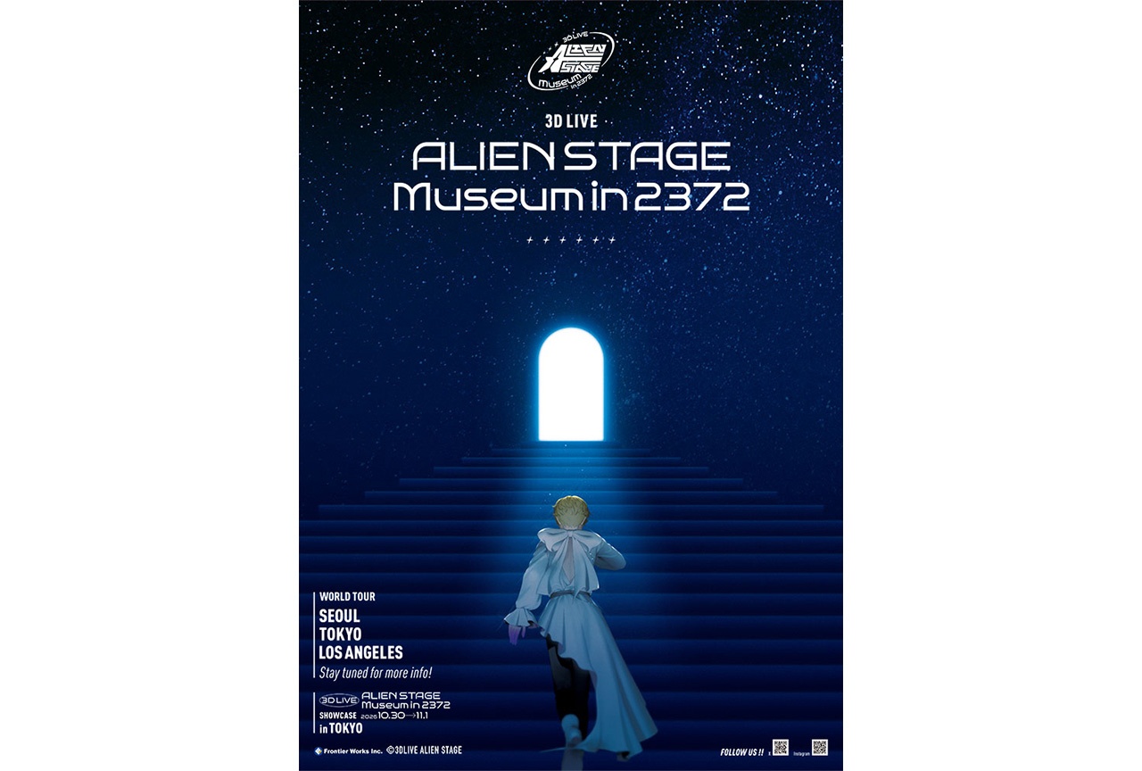 『ALIEN STAGE』3D LIVEツアーが2027年開催