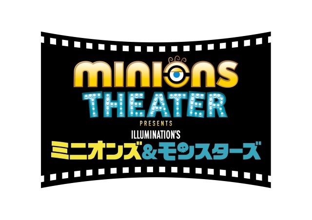 『ミニオンズ＆モンスターズ』座席をミニオンズが埋め尽くす“ミニオンズシアター”が期間限定で誕生！　特別支配人にLiSAさんが再び就任｜ミニオンズシアター告知映像が公開-4
