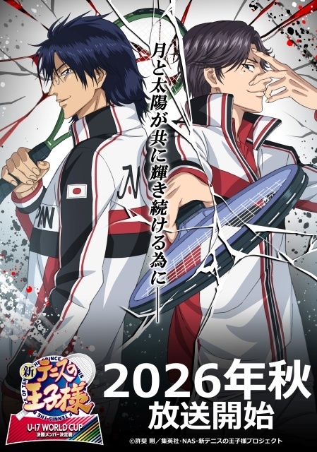 アニメ『新テニスの王子様 U-17 WORLD CUP 決勝メンバー決定戦』ティザービジュアル第3弾、OP＆EDテーマが解禁！　追加キャストに城田優さんが決定-1
