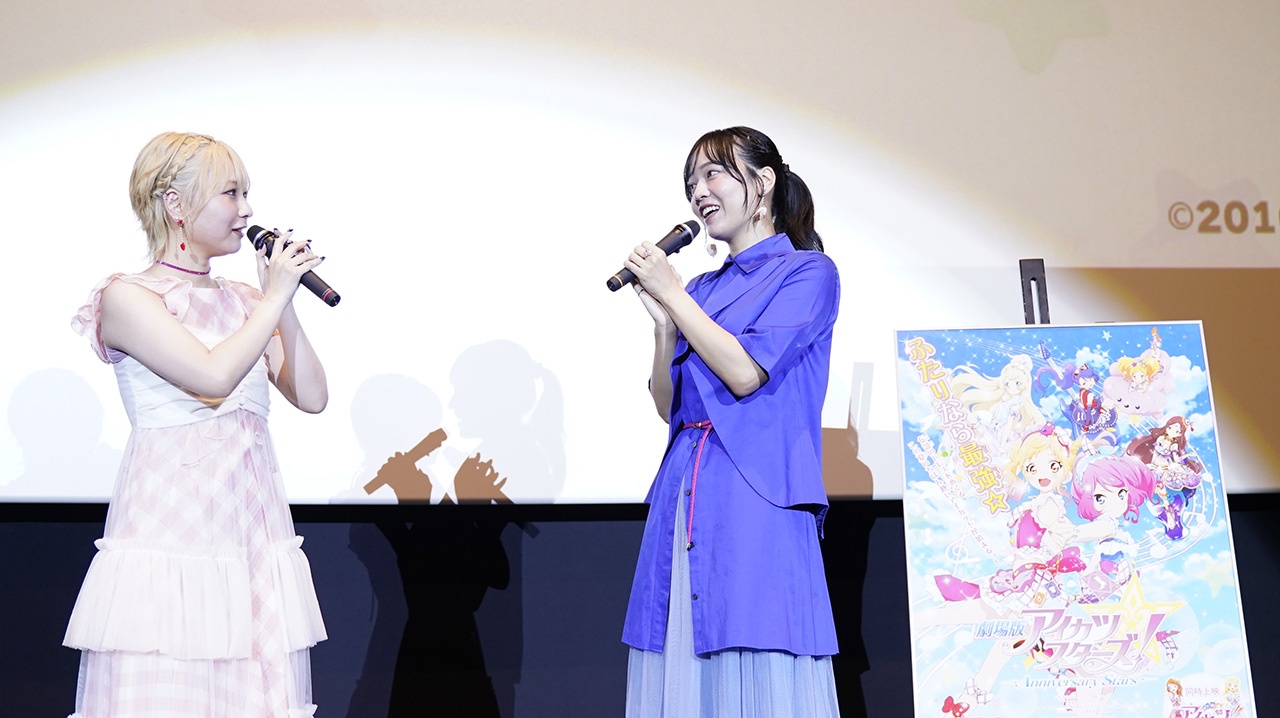 富田美憂さん、朝井彩加さんが10年ぶりの思い出を語る『劇場版アイカツスターズ！』-Anniversary Stars- 舞台挨拶レポート-1