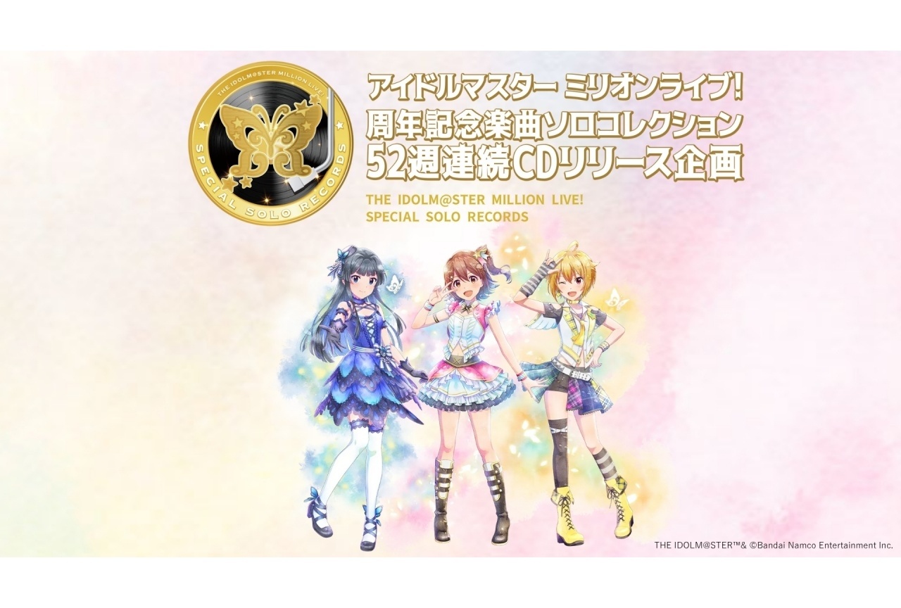 『ミリオンライブ』52週連続CDリリース企画がギネス世界記録達成