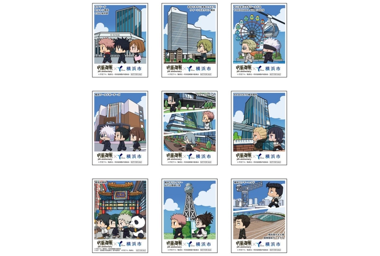 アニメ『呪術廻戦』×横浜市コラボ 描きおろしステッカーデザイン公開