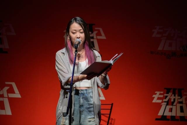 「『モブサイコ100』アニメ10周年記念イベント～同窓会～」のオフィシャルレポート到着！　伊藤節生さん、櫻井孝宏さんらが登壇したイベントの様子をお届け！-24