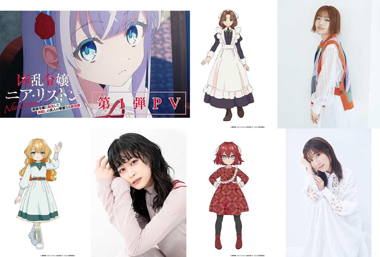 アニメ『凶乱令嬢』追加キャストに和泉風花、本泉莉奈、日高里菜