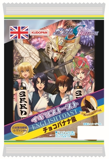 「ガンダムお祭りプロジェクト」2026 第1弾、『機動戦士ガンダムSEED FREEDOM』より「ガンダムSEEDねぶた」が青森ねぶた祭に出展！-4