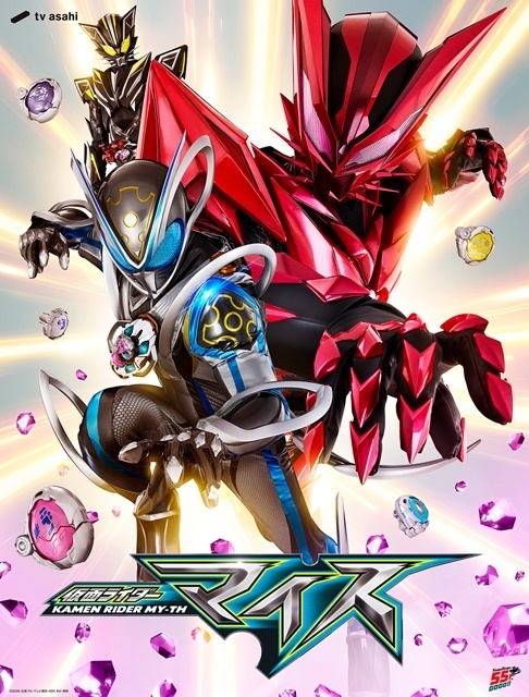 『仮面ライダーマイス』2026年9月放送スタート、ティザービジュアル＆ムービー解禁！　ネズミとネコの仮面ライダーが登場-1