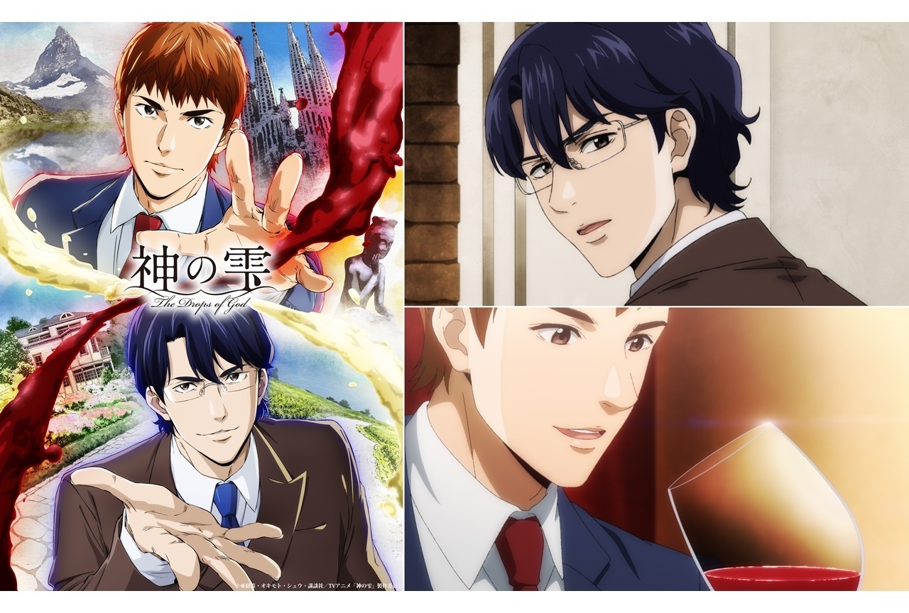 『神の雫』第2クールキービジュアル、第13話先行場面カット&あらすじ