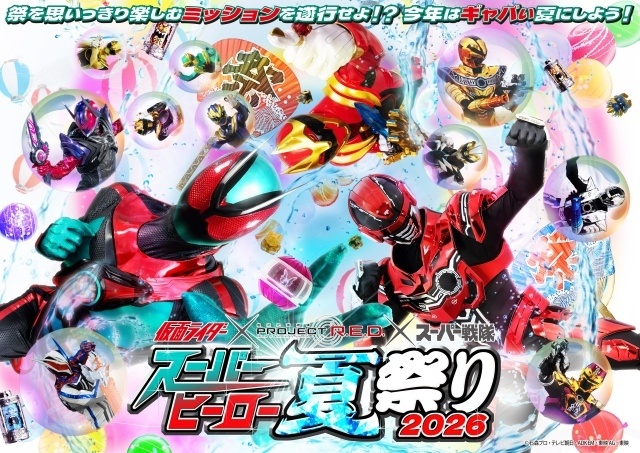 「KAMEN RIDER × PROJECT R.E.D × SUPER SENTAI スーパーヒーロー夏祭り2026」ヒーローショーに仮面ライダーマイスが初登場！　8月6日に入野自由さんが『角醒ハンター オメガホーン』主題歌を生歌唱-1