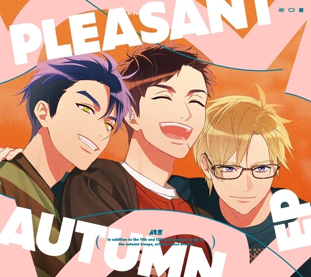 イケメン役者育成ゲーム『A3!』8/26発売「PLEASANT AUTUMN EP」「PLEASANT WINTER EP」ジャケ写公開！　「ブルライ」DAY2チケット優先販売申込券を封入-1