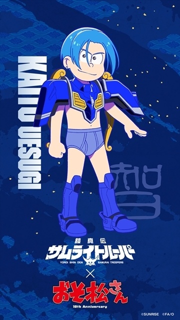 夏アニメ『鎧真伝サムライトルーパー』第2クール直前に『おそ松さん』とのコラボビジュアル公開！　第1クールダイジェストPV、第13話先行場面カット＆あらすじ解禁-3