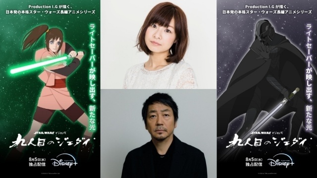 『スター・ウォーズ：ビジョンズ／九人目のジェダイ』敵キャラクター声優に大森南朋さんが決定！赤﨑千夏さん、三木眞一郎さんら豪華声優陣が一挙解禁-2