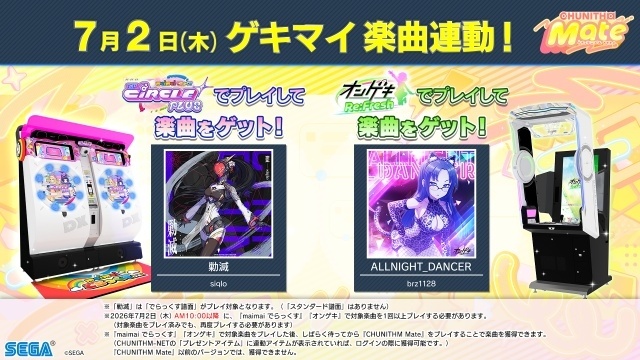 音楽ゲーム「CHUNITHM」の最新作「CHUNITHM Mate」が7月2日より稼働開始！　新曲追加や『タコピーの原罪』などとコラボレーションを実施-26