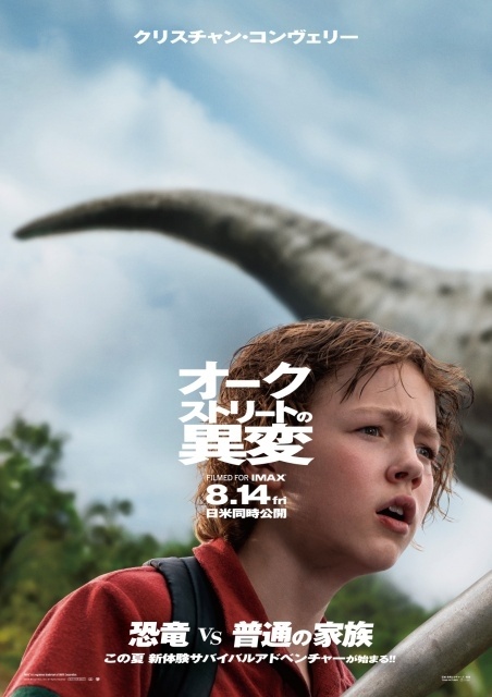 ブライアン