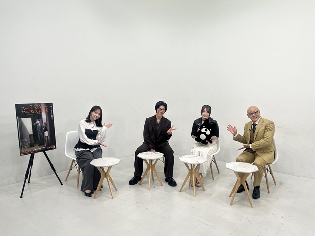 夏アニメ『スーパーの裏でヤニ吸うふたり』ABEMA特番に佐藤拓也さん・星希成奏さん・高橋伸也さん出演！　メインキャストが選んだお気に入りシーンとは？-1