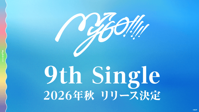MyGO!!!!! 9th LIVE「つなぎ目の向こうに」が開催！　過去最大の動員を記録-12