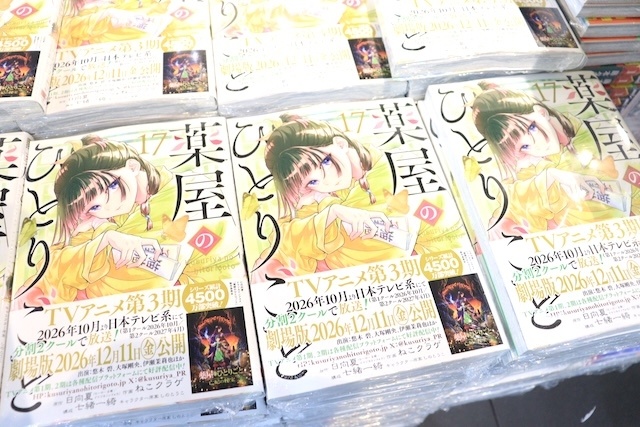 フェア「「映画ちいかわ 人魚の島のひみつ」公開記念フェアinアニメイト」や「『劇場版「鬼滅の刃」無限城編 第一章 猗窩座再来』Blu-ray＆DVD発売記念キャンペーン in animate」が開催中！　ほか［今日のアニメイト池袋本店］-19