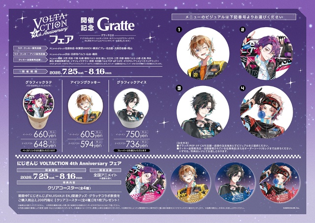 「にじさんじ」所属VTuberユニット・VOLTACTIONのデビュー4周年を記念して、全国アニメイトにてフェアを開催！　撮りおろしビジュアルを使用したグッズも販売!!-6