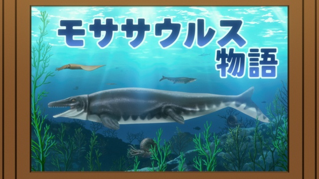 アニメ『プラノサウルス ガチコセイブツ部』第7話「ガチ・モササウルス紙芝居」あらすじ＆先行場面カットが公開！-3