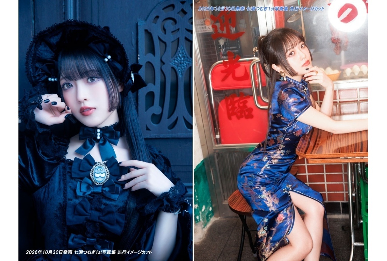 七瀬つむぎ 1st写真集が10/30に発売決定！