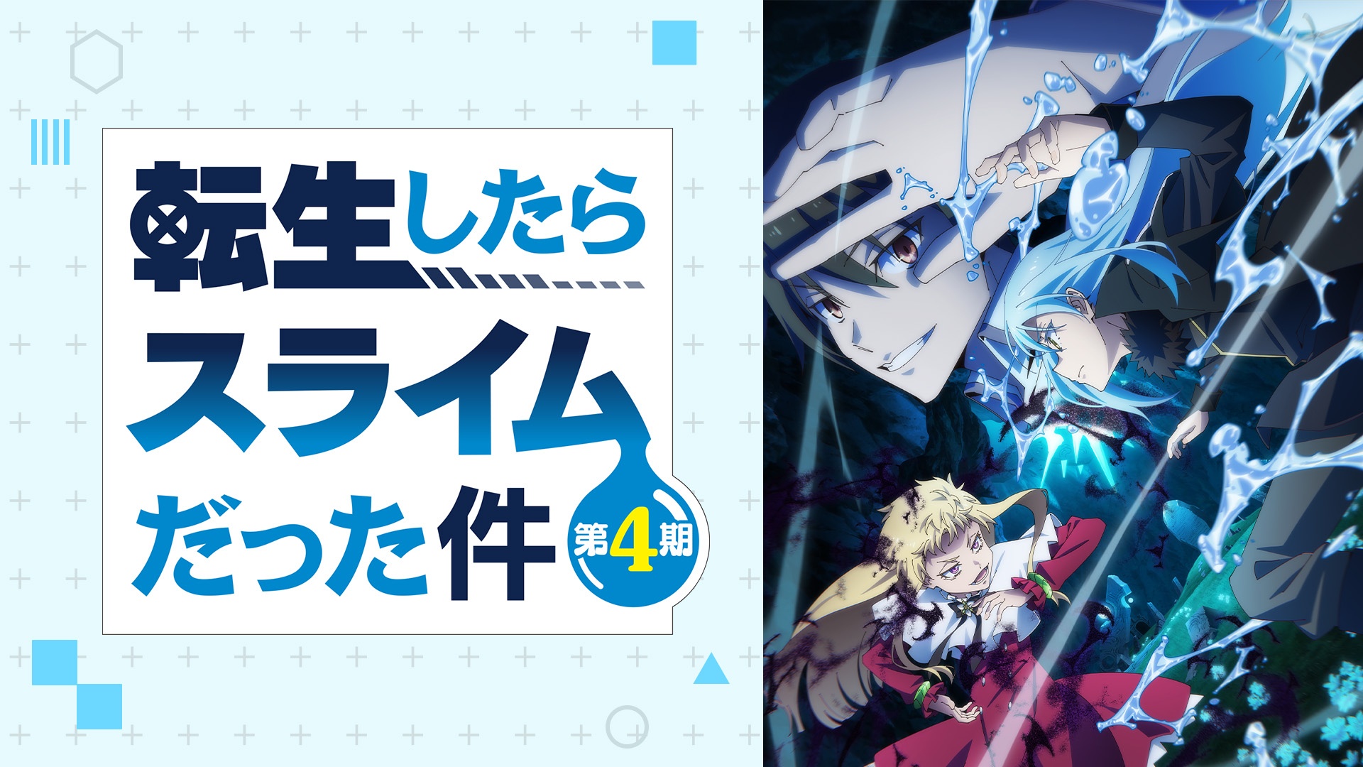 【2026夏アニメ】おすすめ作品10選 無料で見る方法など新作から話題の続編まで放送・配信スケジュールを網羅-7