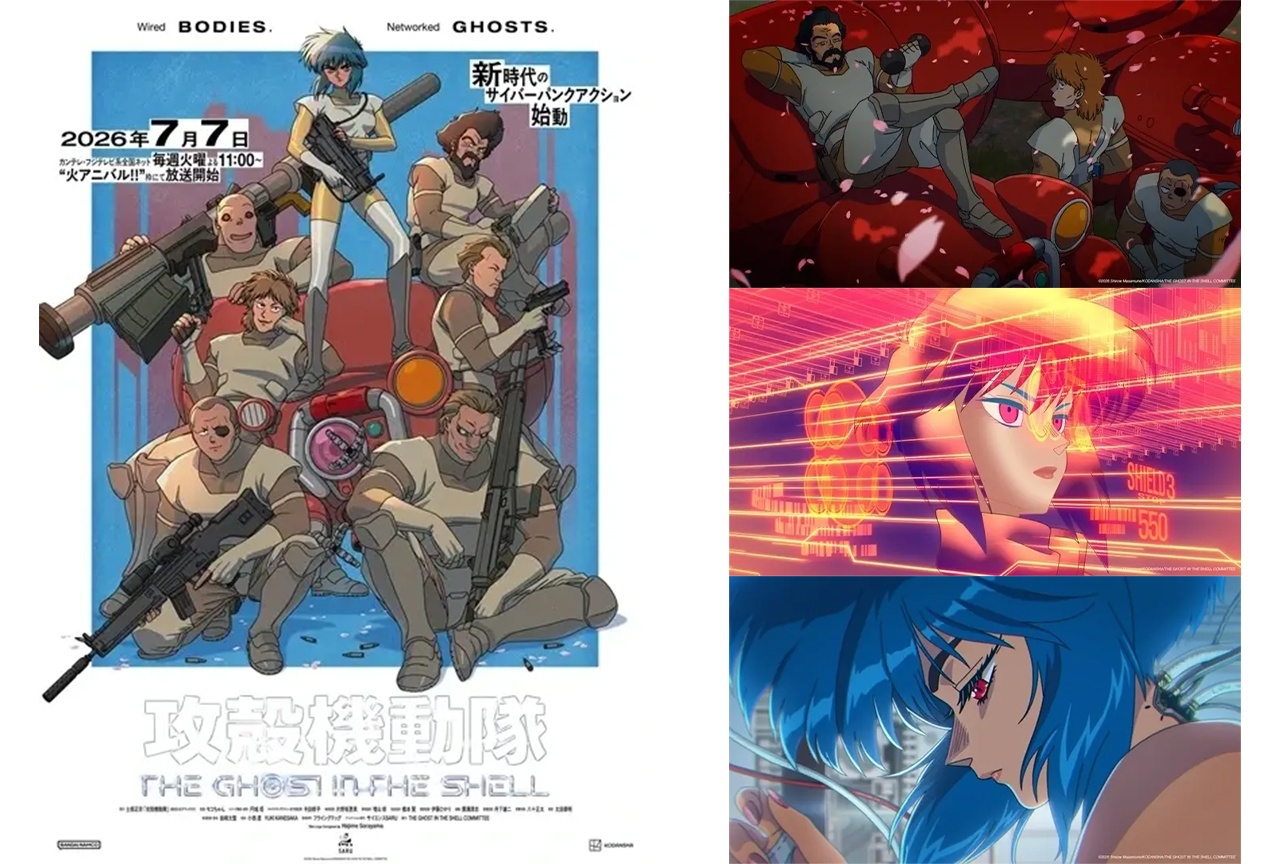 『攻殻機動隊 THE GHOST IN THE SHELL』第1話放送&新キャスト解禁で話題沸騰【注目トレンド】