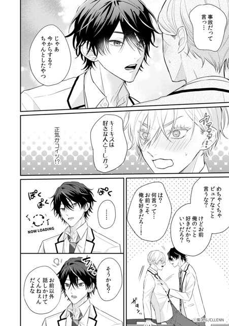 【至福のイチャ甘にときめく…】『忠犬Domは東主任を甘やかしたい』&『ずっと前から愛でした』&『ハツコイ・リプライズ』 紙コミックス&電子コミックス版で待望の配信スタート! 注目の3作品の見どころと魅力的な書店特典を徹底まとめ!-44