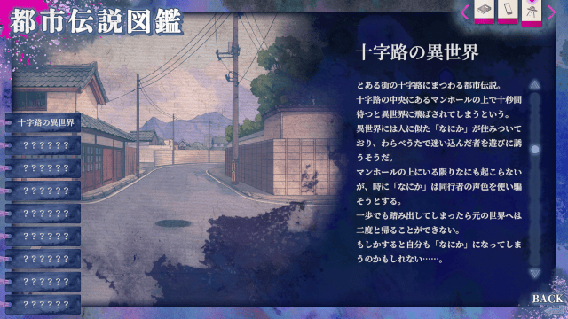 Laplacianが手掛けるゲーム『白昼夢の青写真』『記憶の鍵盤』『久我山栞の死様手帖』が、アニメイトゲームスで本日より配信スタート！-21