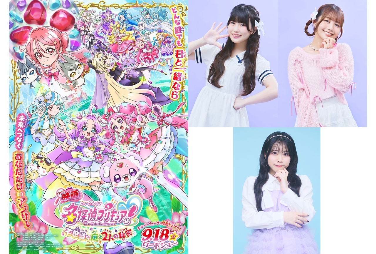 『映画たんプリ』主題歌シングル＆OSTが9/16同時発売決定！