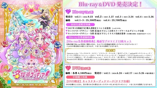 「名探偵プリキュア！LIVE2026」長谷川育美さん（キュアエクレール／帆羽くれあ役）の出演決定！　出演者コメント公開中-7