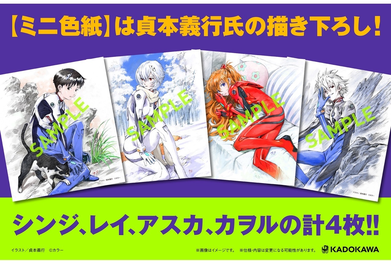 「貞本義行画集 EVANGELION」【限定版】描き下ろしのミニ色紙イラスト公開