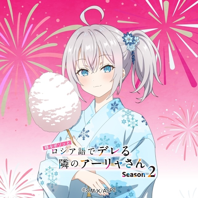 『時々ボソッとロシア語でデレる隣のアーリャさん』Season2、描きおろし浴衣ビジュアル公開！　「神田明神納涼祭り」でポストカード配布決定！-7