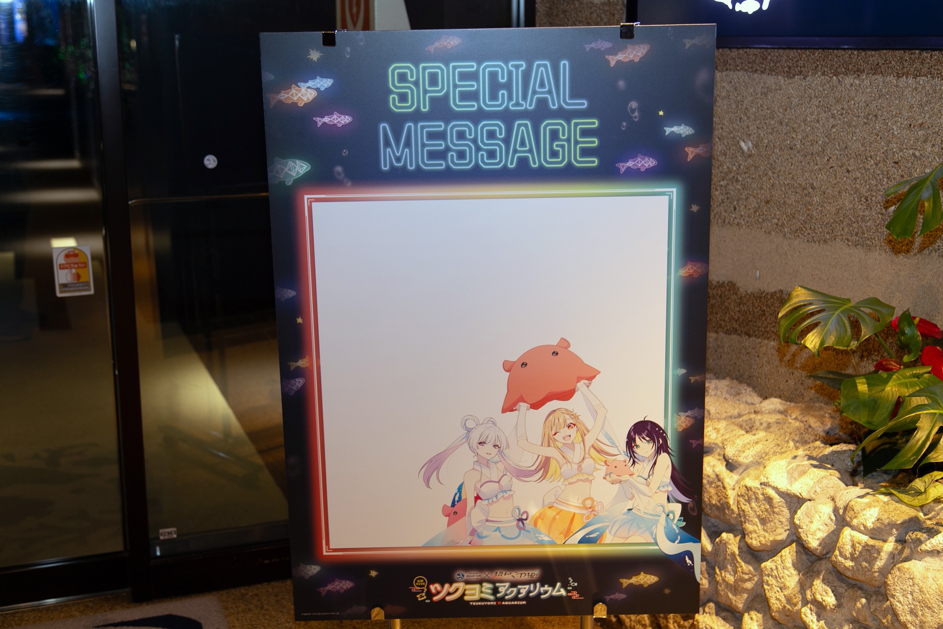 仮想空間〈ツクヨミ〉が夜の水族館に出現！　『超かぐや姫！』の世界観を体感できるサンシャイン水族館コラボの模様をレポート-2