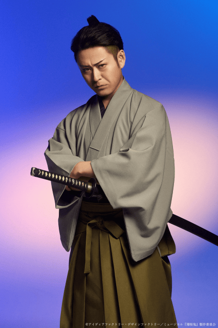 新見錦 役竹内尚文