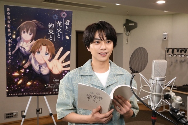 『君と花火と約束と』佐藤勝利さん（timelesz）＆原菜乃華さんのアフレコ映像が解禁！-1