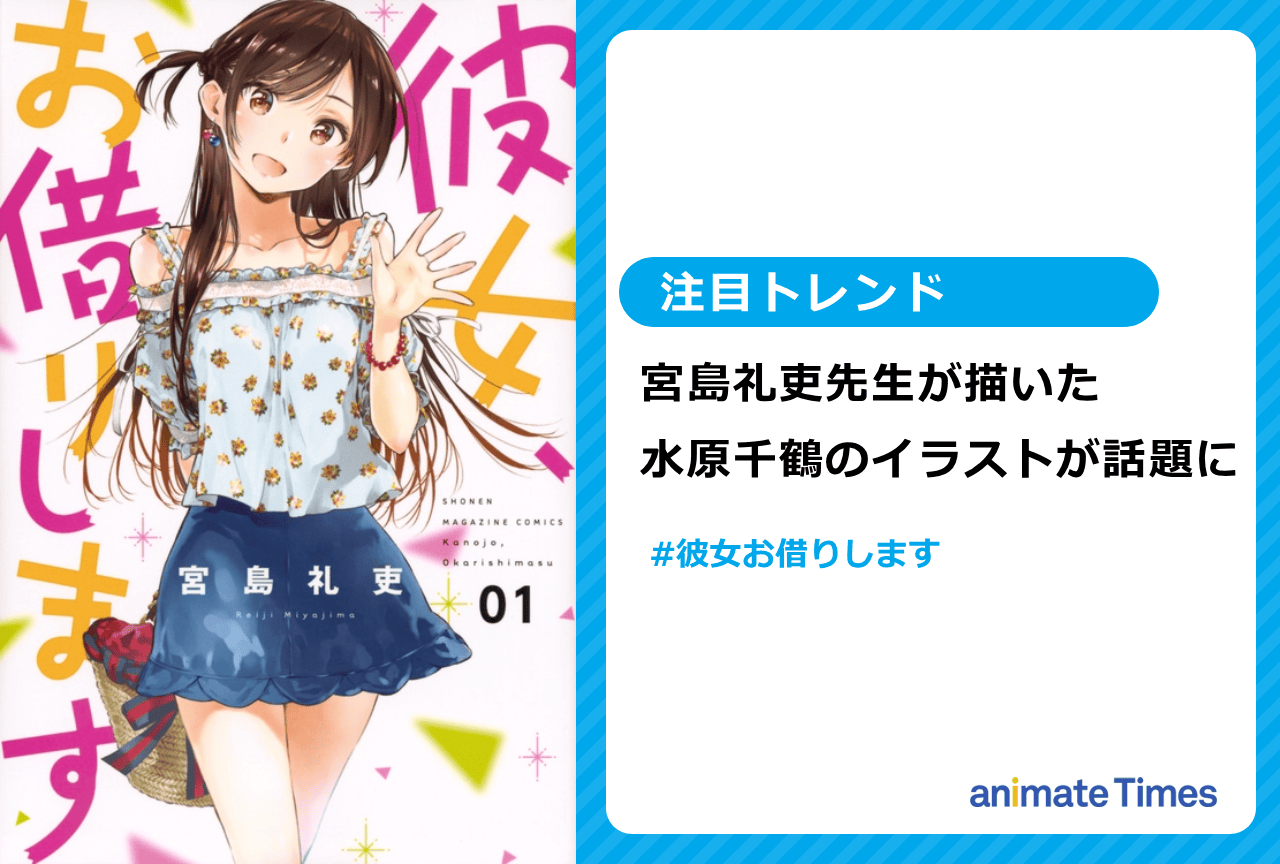 漫画家・宮島礼吏が描いたポテトチップスの袋のイラストが話題に【注目トレンド】