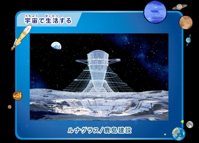 『映画「宇宙なんちゃら こてつくん」うっかり出てきた宇宙人を探せ!』主題歌は中川翔子さんが担当、本予告で解禁! 入場者特典は「宇宙なんちゃらマシュマロシール」に決定-22