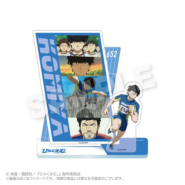 アニメイト通販「くじメイト」に、劇場アニメ『ひゃくえむ。』が登場！　場面写や名台詞などが入ったアイテムが当たる!!-9