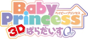 Baby Princess 3Dぱらだいす0