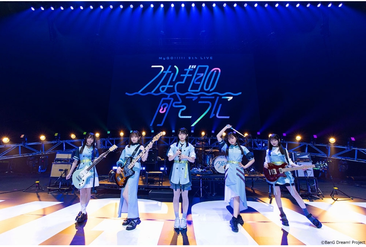 MyGO!!!!! 9th LIVE「つなぎ目の向こうに」が開催!