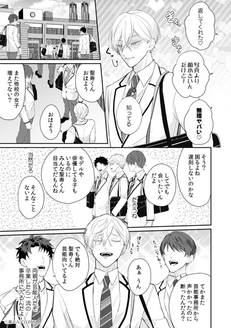 【至福のイチャ甘にときめく…】『忠犬Domは東主任を甘やかしたい』&『ずっと前から愛でした』&『ハツコイ・リプライズ』 紙コミックス&電子コミックス版で待望の配信スタート! 注目の3作品の見どころと魅力的な書店特典を徹底まとめ!-34