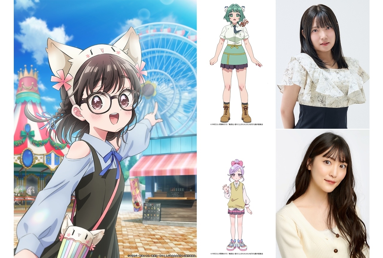 夏アニメ『アニメ100カノ』第3期に集貝はな＆古賀葵が出演決定