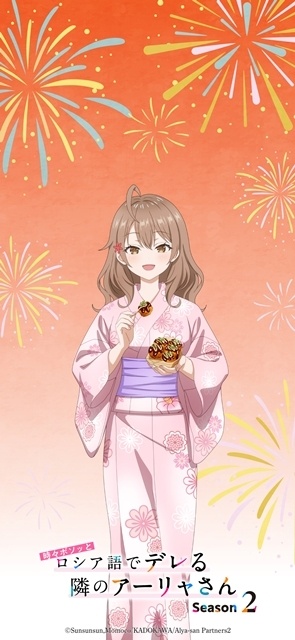 『時々ボソッとロシア語でデレる隣のアーリャさん』Season2、描きおろし浴衣ビジュアル公開！　「神田明神納涼祭り」でポストカード配布決定！-4
