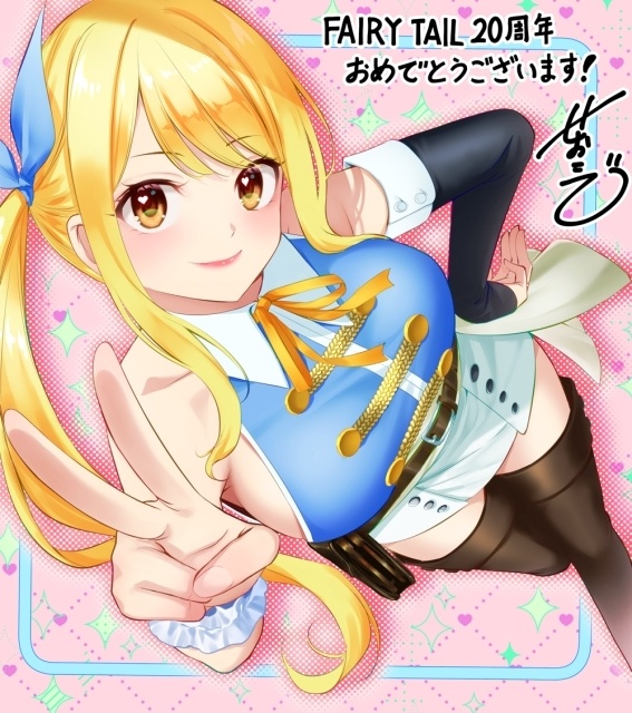 『FAIRY TAIL』20周年＆新シリーズ連載開始！ 森川ジョージ先生、ゆでたまご先生、冨樫義博先生ら出版社・編集部を超えた作家陣によるお祝いイラストが公開！-3