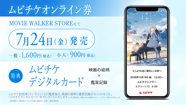 『どこよりも遠い場所にいる君へ』上坂すみれさん、羽多野渉さん、岡本信彦さん、松岡禎丞さんら出演！　予告&ビジュアルが公開！-4