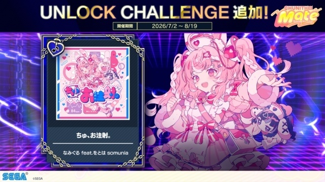 音楽ゲーム「CHUNITHM」の最新作「CHUNITHM Mate」が7月2日より稼働開始！　新曲追加や『タコピーの原罪』などとコラボレーションを実施-22
