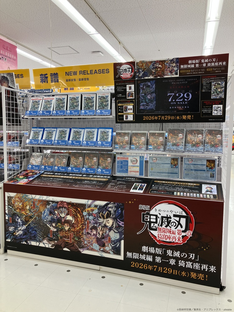 『劇場版「鬼滅の刃」無限城編 第一章 猗窩座再来』Blu-ray＆DVD発売記念！ アニメイト池袋本店の1階＆6階が特別装飾で彩られる！【フォトレポート】-14