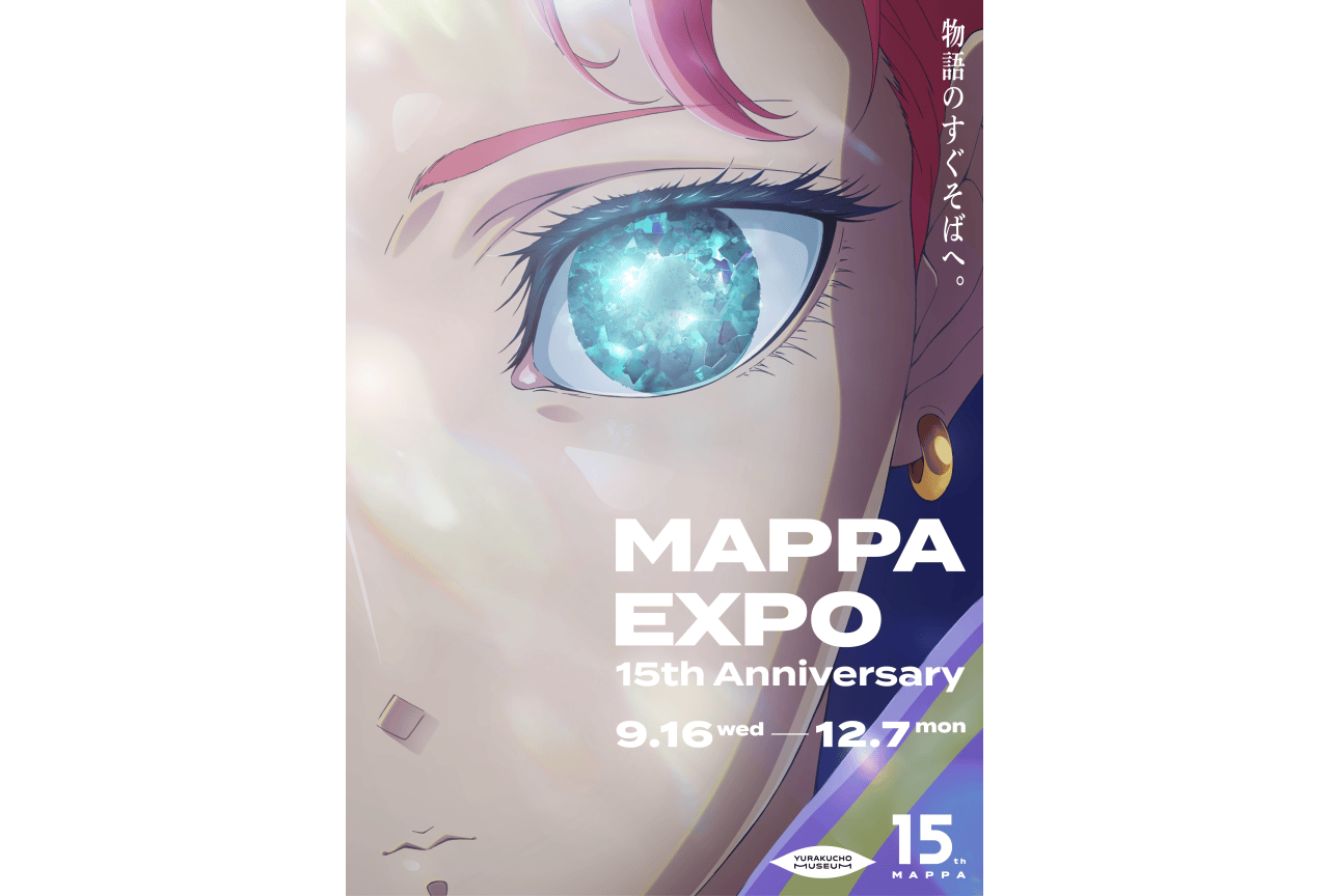 「MAPPA EXPO 15th Anniversary」展覧会のKV公開