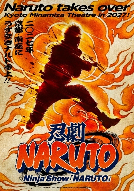 ノンバーバル“忍者”ライブショー『忍劇「NARUTO-ナルト-」』2027年2月よりロングラン上演が決定！　ティザービジュアル＆特報映像が解禁-1