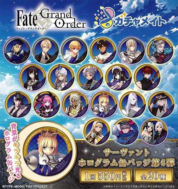 アニメイト通販「ガチャメイト」に『Fate/Grand Order』サーヴァントホログラム缶バッジ第6弾が登場！　背景がキラキラ光る缶バッジが必ず当たる!!-1