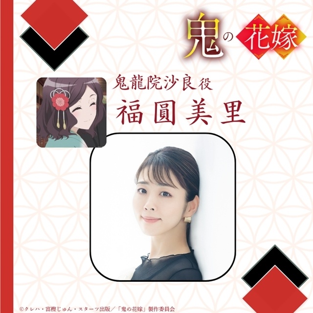 夏アニメ『鬼の花嫁』第4話で玲夜の父と母が初登場！　演じているのは石田彰さん・福圓美里さん、コメント到着-5